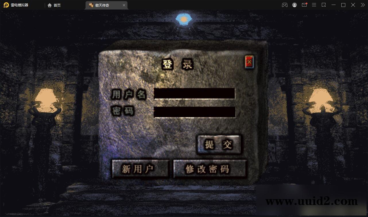 战神引擎传奇手游【傲天神降180合击修复端】3月整理Win半手工服务端+天界+魔界+地狱+充值后台