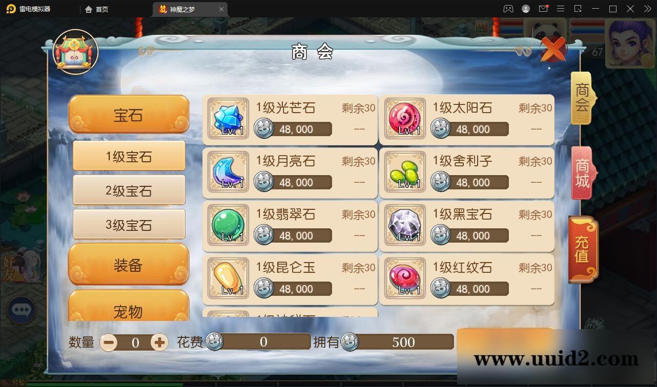 MT3换皮梦幻【神魔之梦(71化圣)】3月整理Linux手工服务端+GM后台【站长亲测】