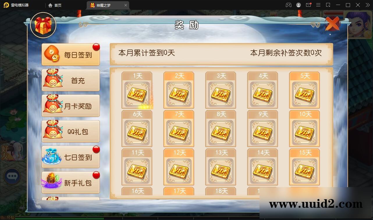 MT3换皮梦幻【神魔之梦(71化圣)】3月整理Linux手工服务端+GM后台【站长亲测】