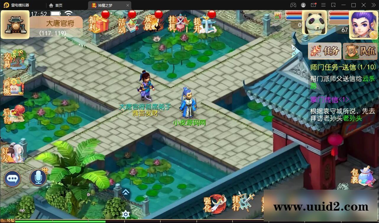 MT3换皮梦幻【神魔之梦(71化圣)】3月整理Linux手工服务端+GM后台【站长亲测】