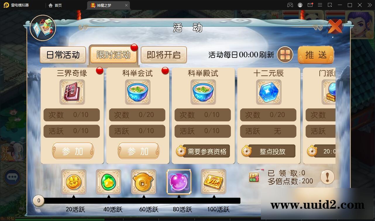 MT3换皮梦幻【神魔之梦(71化圣)】3月整理Linux手工服务端+GM后台【站长亲测】
