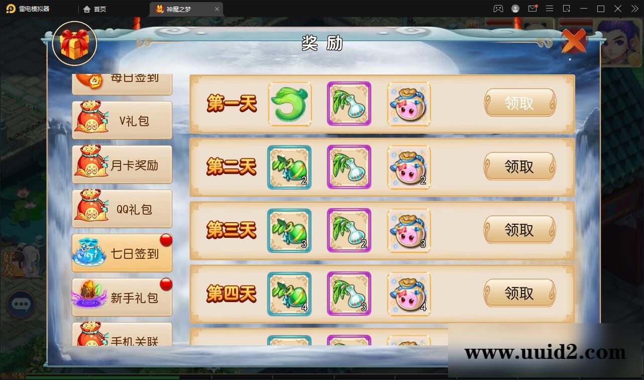MT3换皮梦幻【神魔之梦(71化圣)】3月整理Linux手工服务端+GM后台【站长亲测】