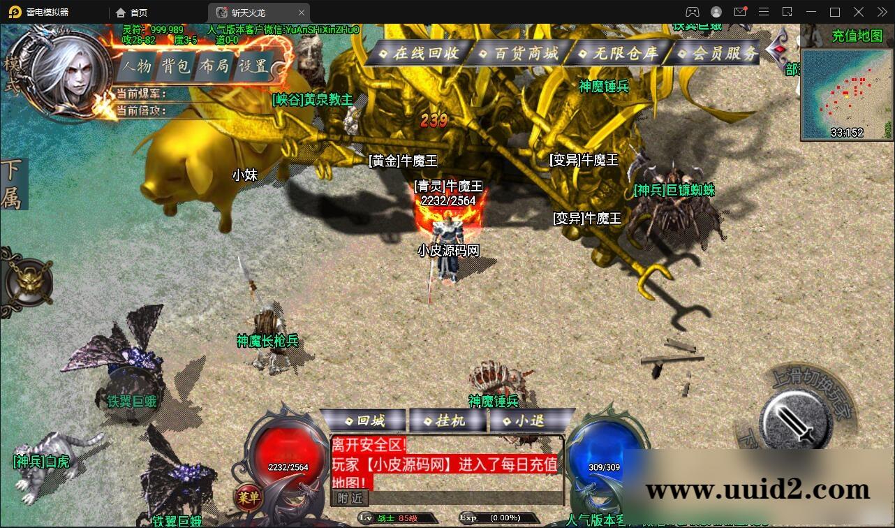 战神引擎传奇手游【三职斩天火龙】3月整理Win半手工服务端+充值后台+双端【站长亲测】