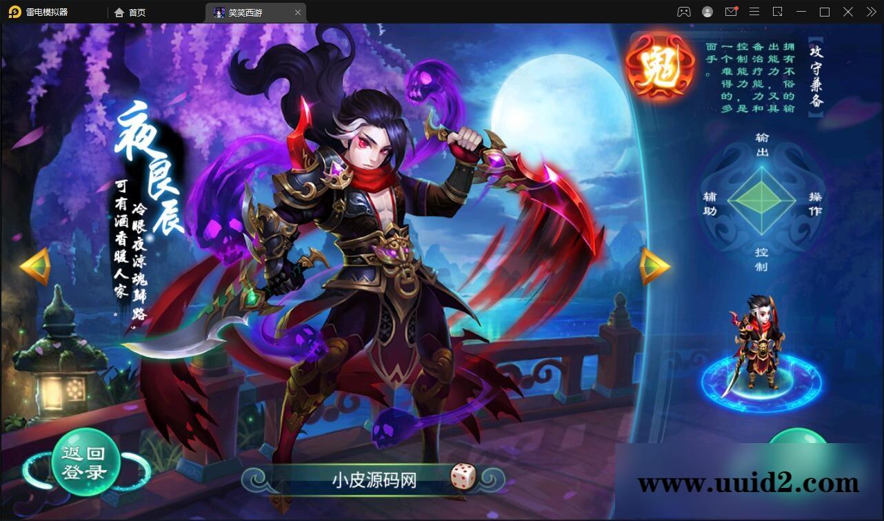 大话回合手游【逍遥3笑笑西游】2022整理Linux手工服务端+GM后台【站长亲测】