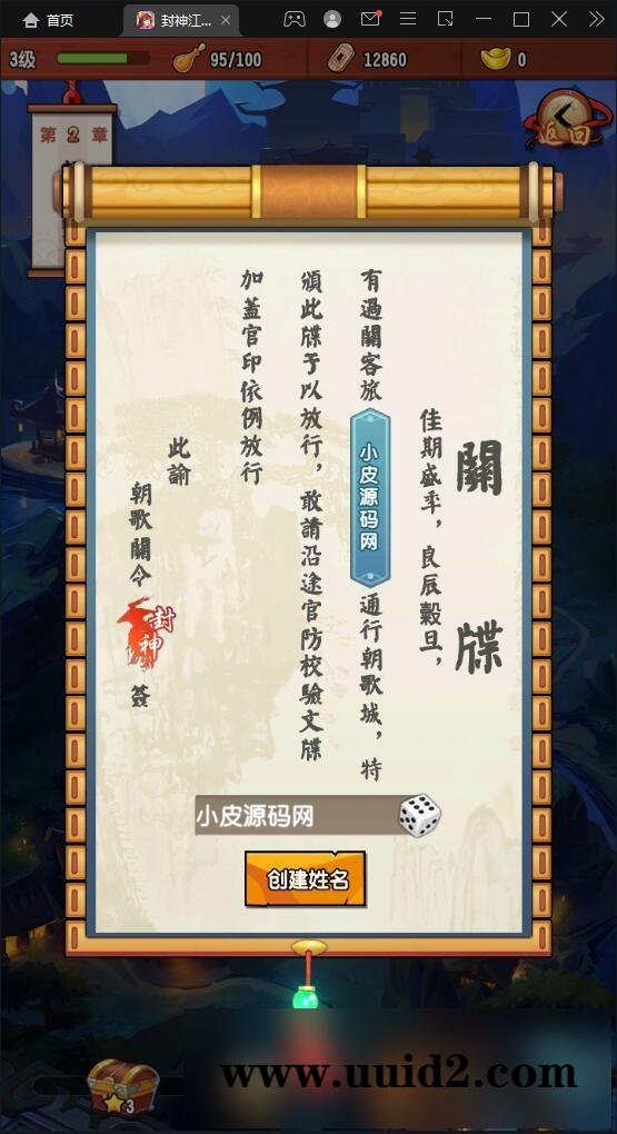 卡牌回合手游【封神江湖】最新整理Linux手工服务端+CDK授权后台+安卓苹果双端【站长亲测】