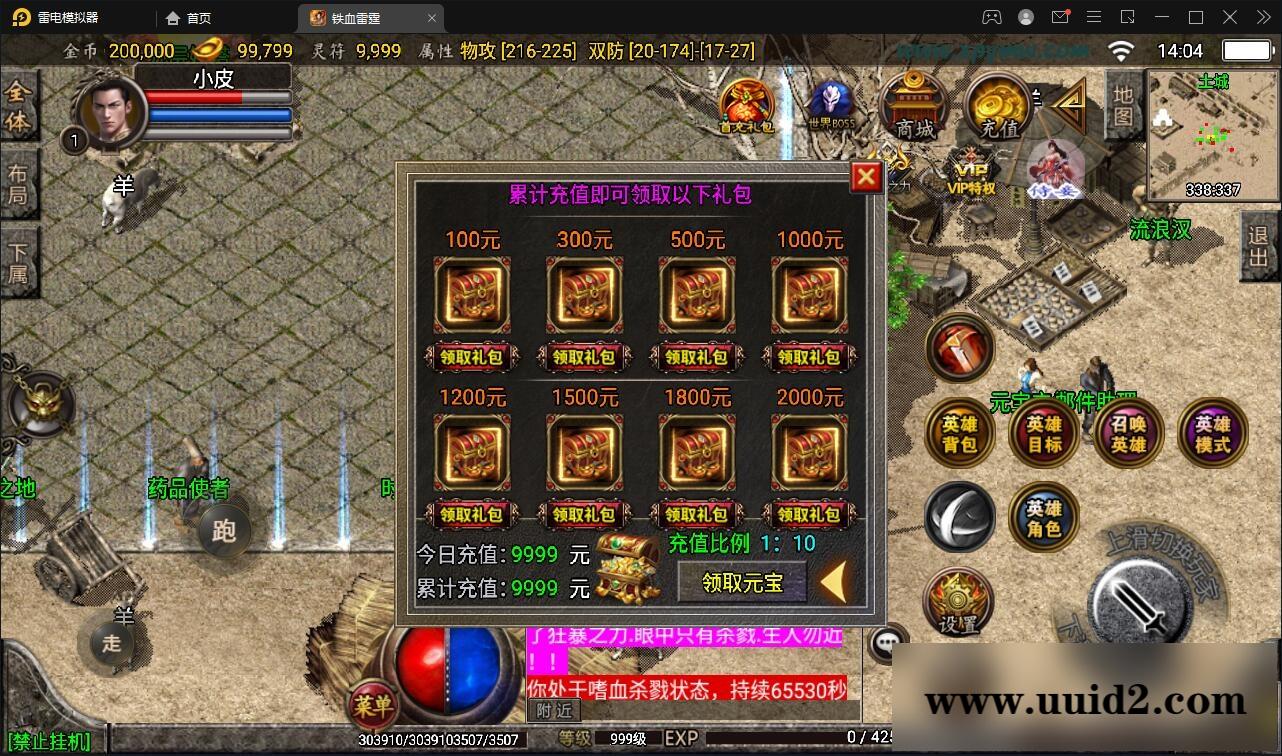 战神引擎传奇手游【1.80铁血金牛】2022整理Win半手工服务端+充值后台【站长亲测】