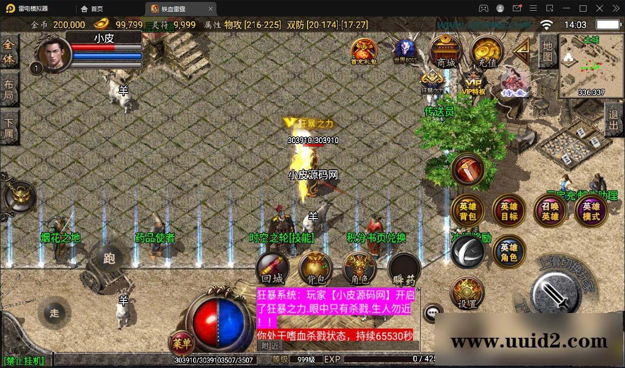 战神引擎传奇手游【1.80铁血金牛】2022整理Win半手工服务端+充值后台【站长亲测】