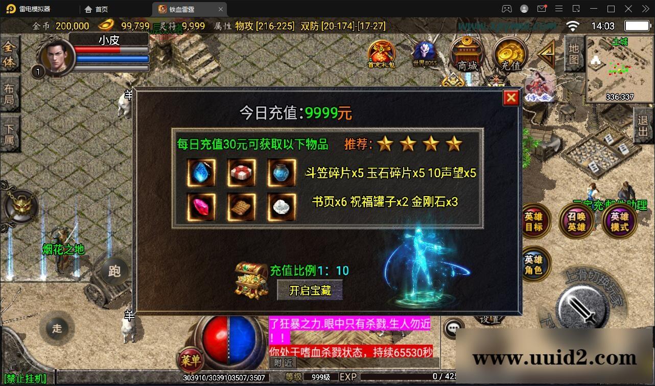 战神引擎传奇手游【1.80铁血金牛】2022整理Win半手工服务端+充值后台【站长亲测】