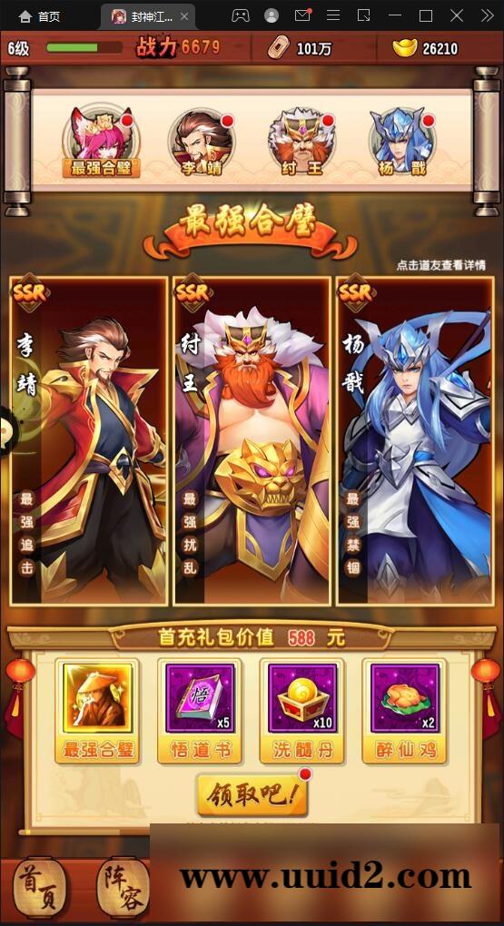 卡牌回合手游【封神江湖】最新整理Linux手工服务端+CDK授权后台+安卓苹果双端【站长亲测】