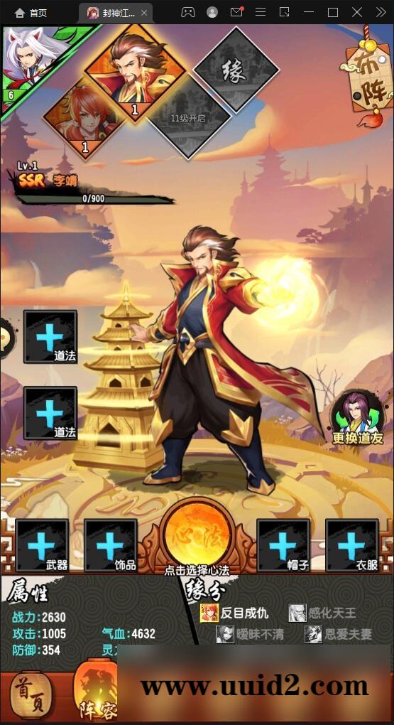 卡牌回合手游【封神江湖】最新整理Linux手工服务端+CDK授权后台+安卓苹果双端【站长亲测】