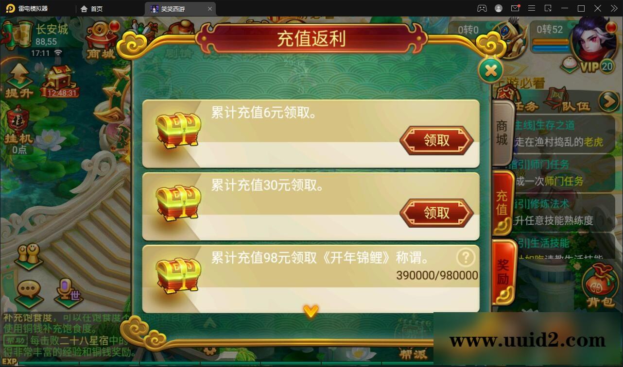 大话回合手游【逍遥3笑笑西游】2022整理Linux手工服务端+GM后台【站长亲测】