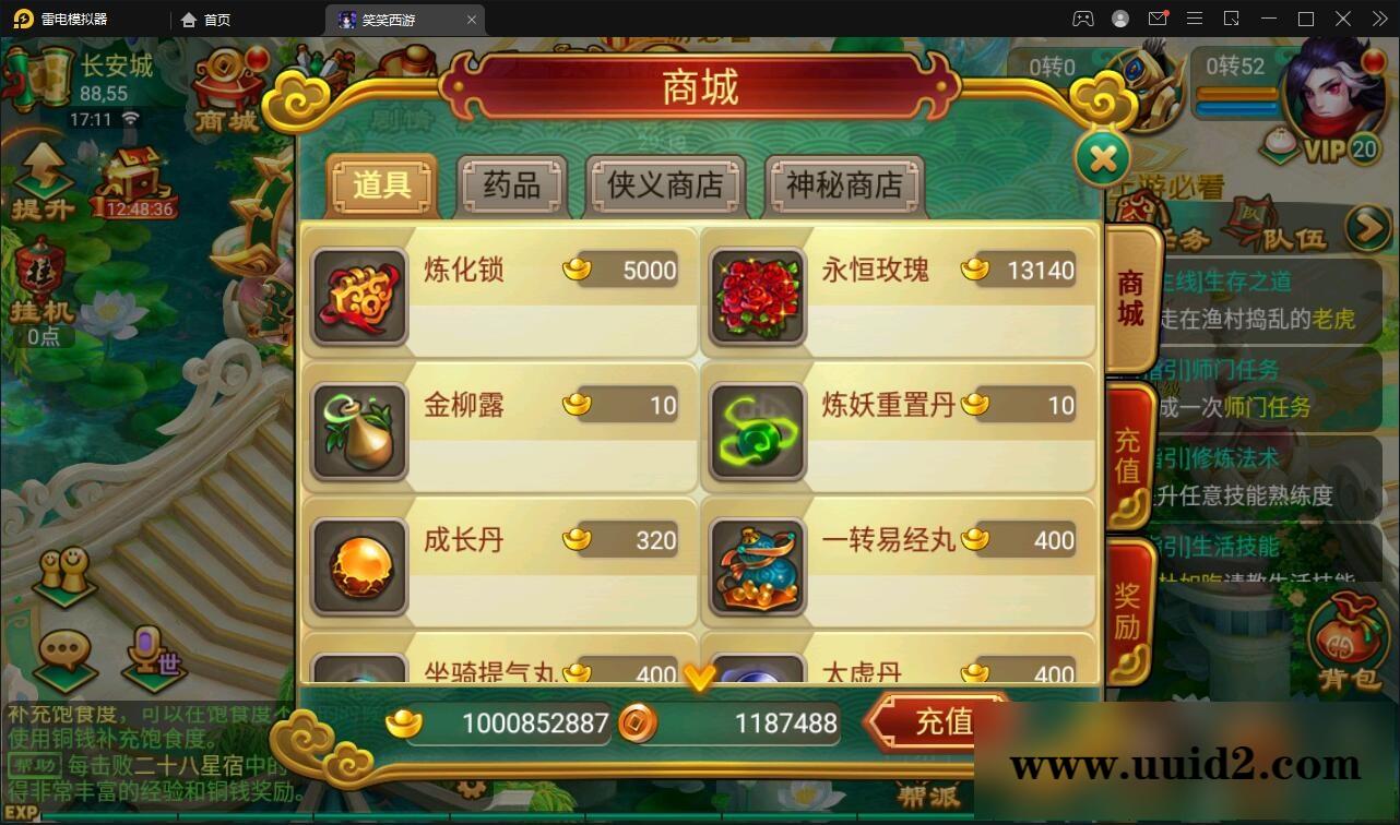 大话回合手游【逍遥3笑笑西游】2022整理Linux手工服务端+GM后台【站长亲测】