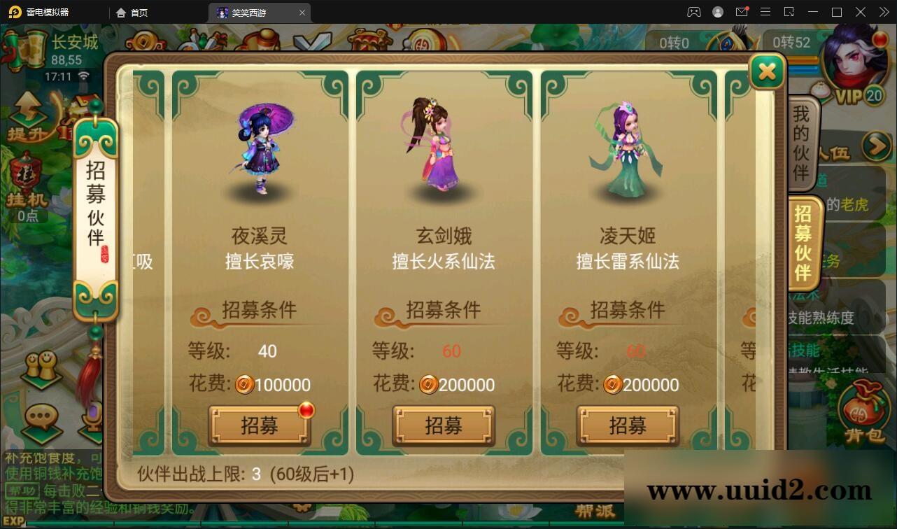 大话回合手游【逍遥3笑笑西游】2022整理Linux手工服务端+GM后台【站长亲测】