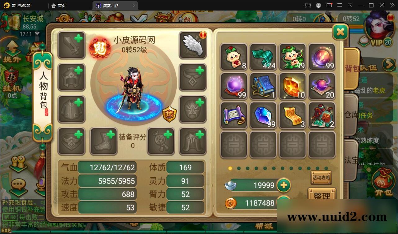 大话回合手游【逍遥3笑笑西游】2022整理Linux手工服务端+GM后台【站长亲测】