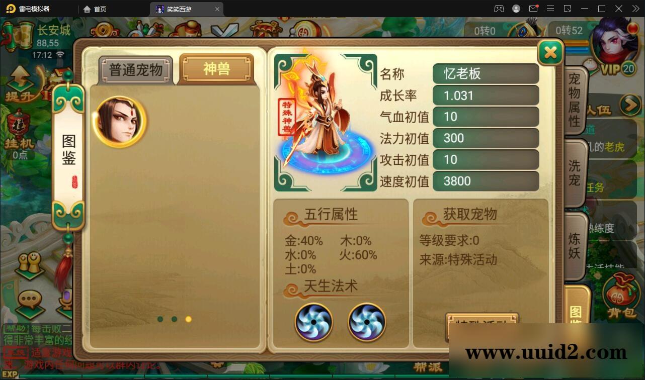 大话回合手游【逍遥3笑笑西游】2022整理Linux手工服务端+GM后台【站长亲测】