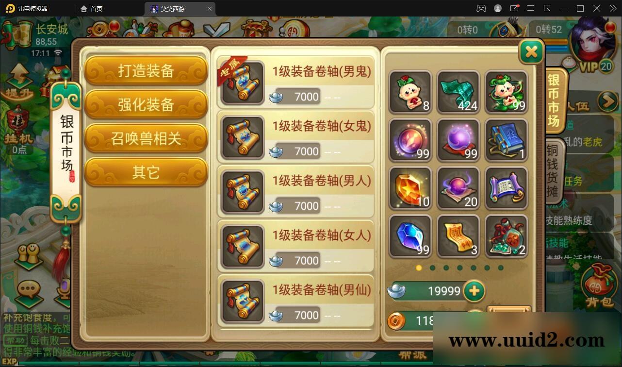 大话回合手游【逍遥3笑笑西游】2022整理Linux手工服务端+GM后台【站长亲测】