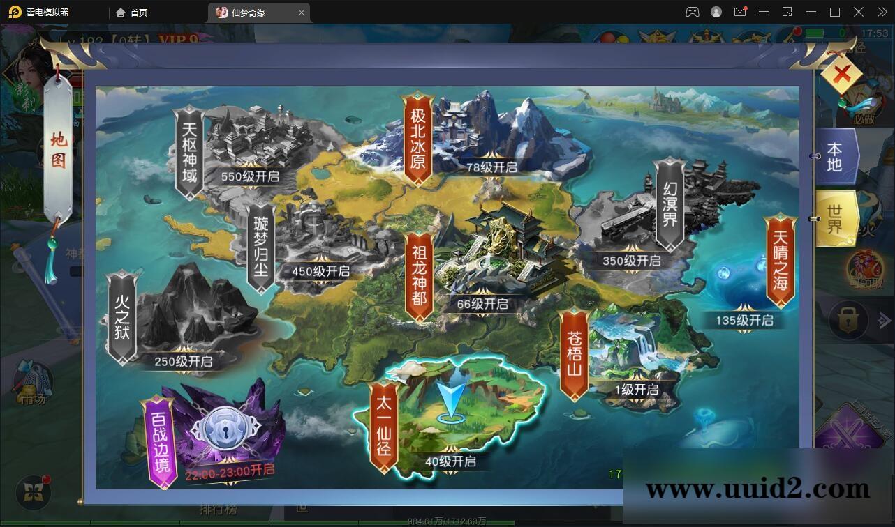 仙侠手游【仙梦奇缘完美跨服最终版】2022整理Linux手工服务端+授权后台+双端【站长亲测】