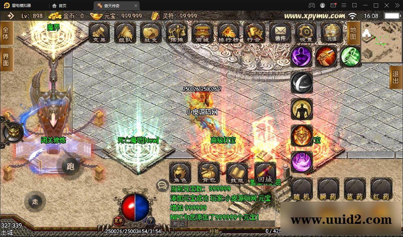 战神引擎传奇手游【傲天神降180合击修复端】3月整理Win半手工服务端+天界+魔界+地狱+充值后台