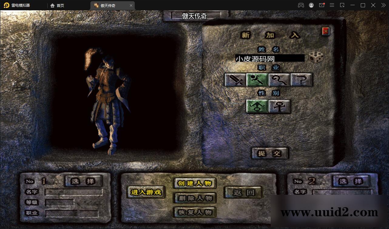 战神引擎传奇手游【傲天神降180合击修复端】3月整理Win半手工服务端+天界+魔界+地狱+充值后台