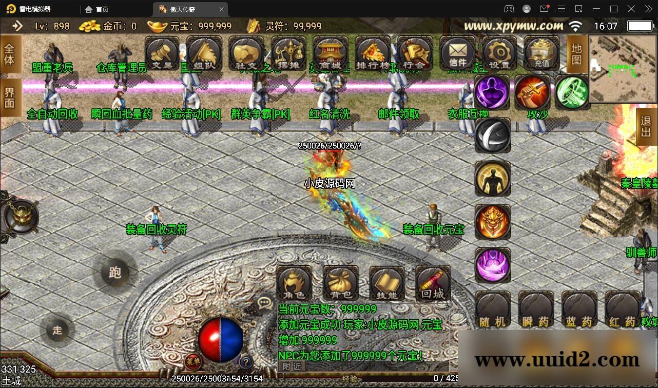 战神引擎传奇手游【傲天神降180合击修复端】3月整理Win半手工服务端+天界+魔界+地狱+充值后台