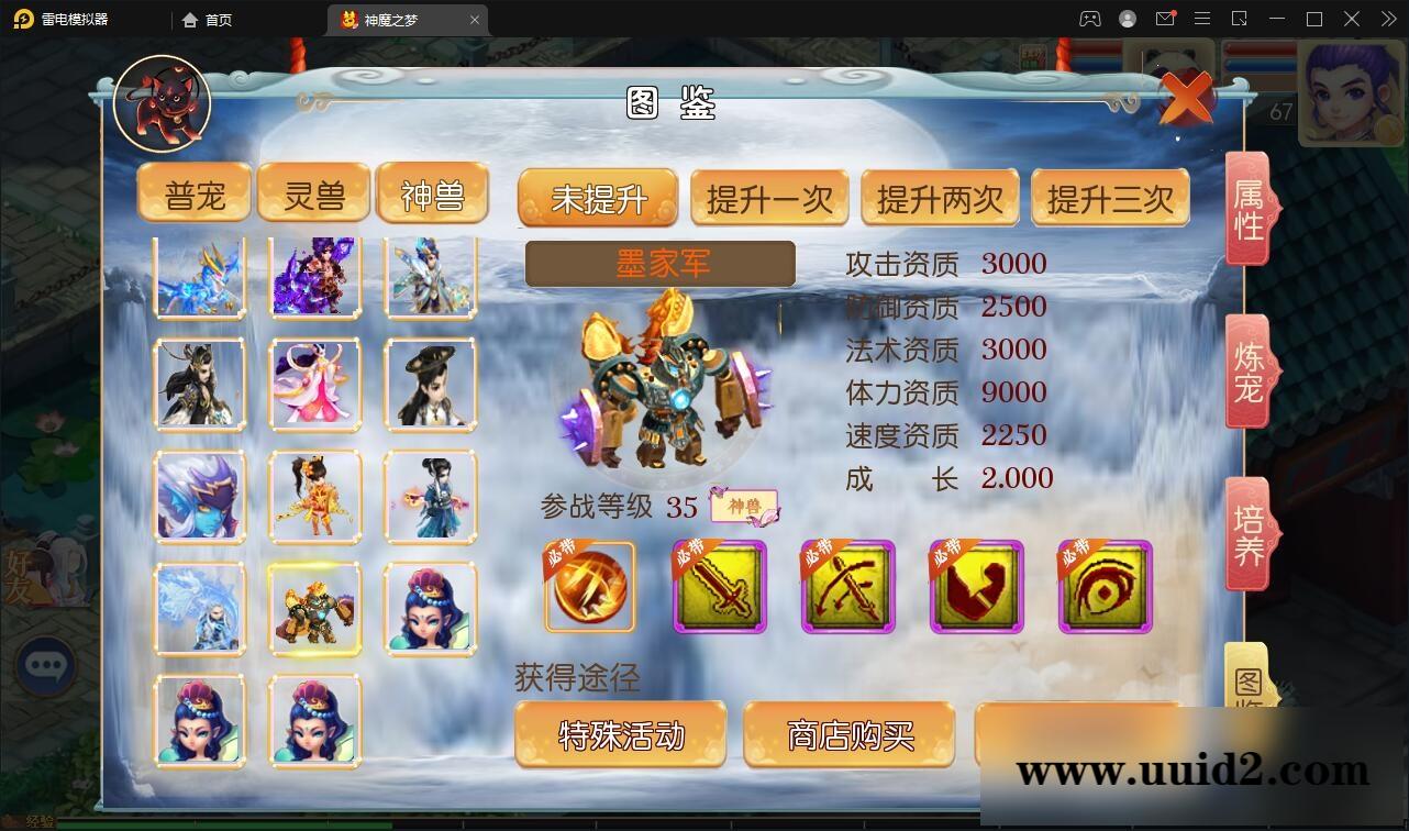 MT3换皮梦幻【神魔之梦(71化圣)】3月整理Linux手工服务端+GM后台【站长亲测】