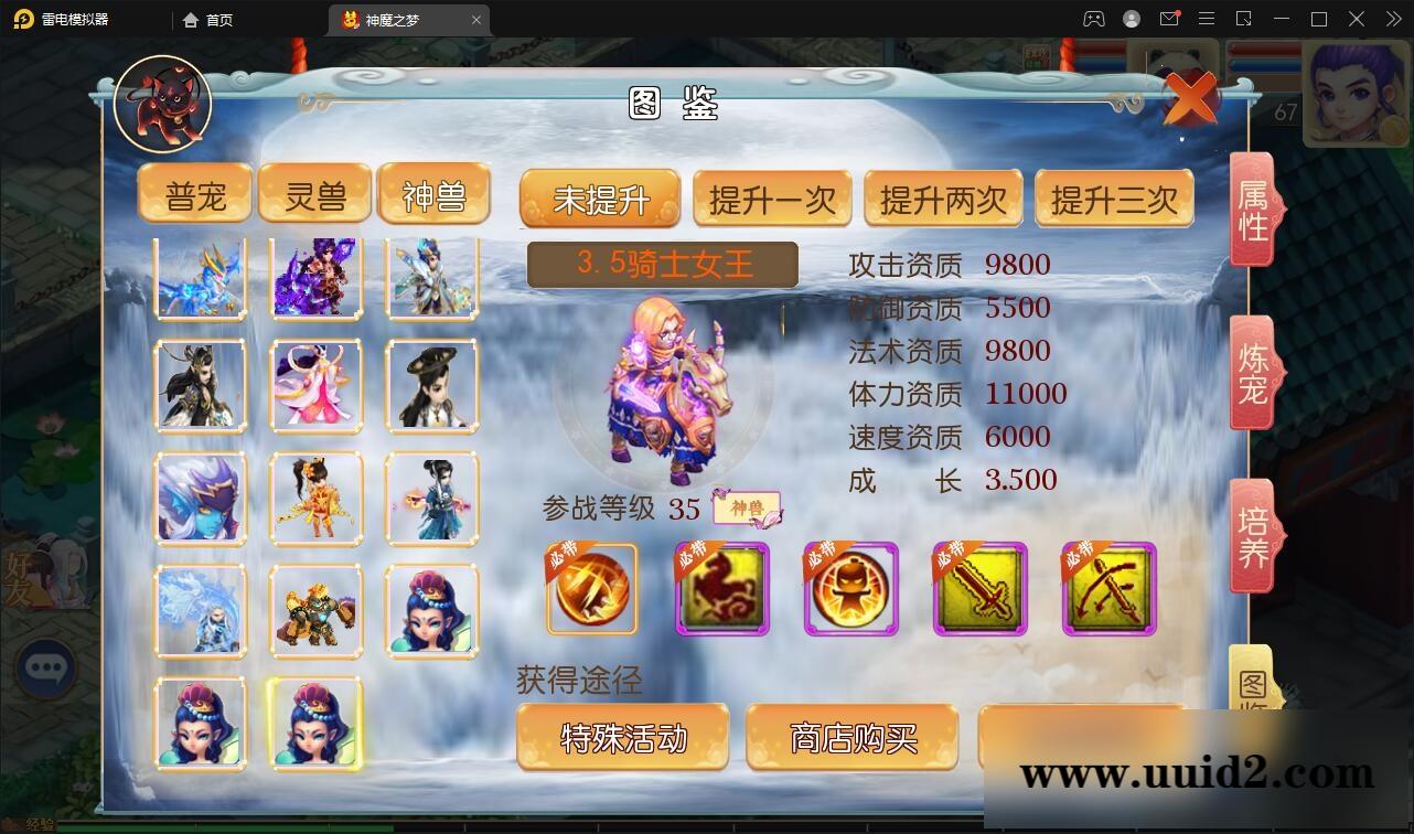 MT3换皮梦幻【神魔之梦(71化圣)】3月整理Linux手工服务端+GM后台【站长亲测】