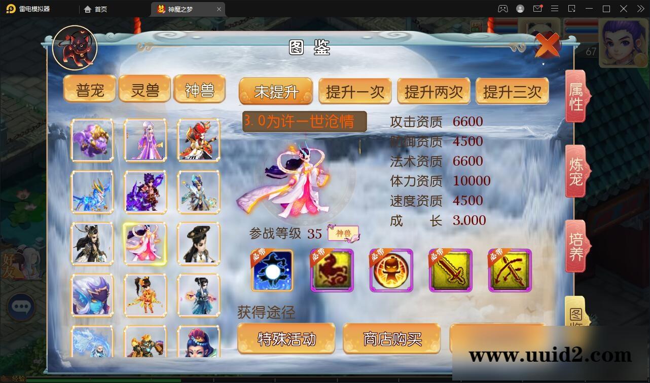 MT3换皮梦幻【神魔之梦(71化圣)】3月整理Linux手工服务端+GM后台【站长亲测】