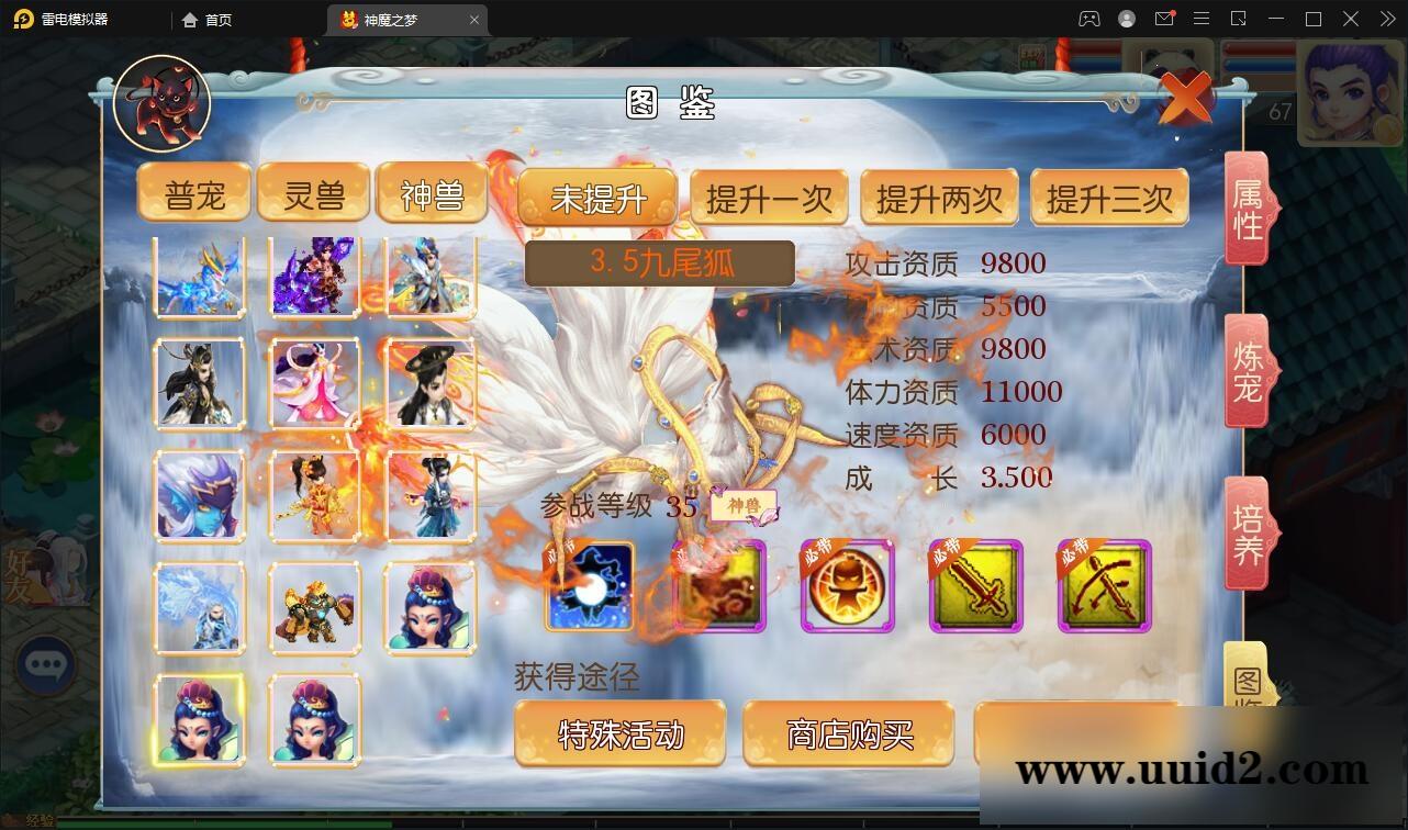 MT3换皮梦幻【神魔之梦(71化圣)】3月整理Linux手工服务端+GM后台【站长亲测】