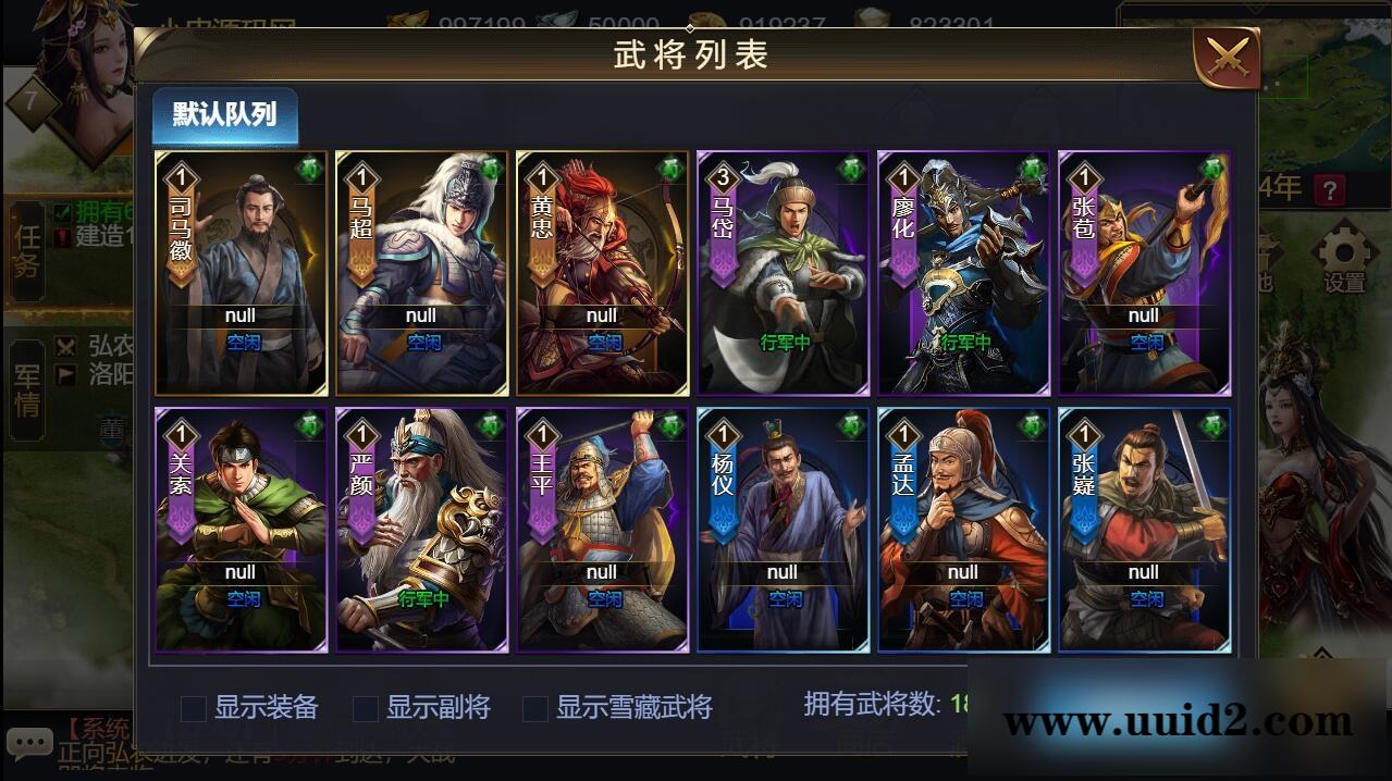 三网H5国战游戏【乱世之君天命神话H5】2022整理Linux手工服务端+GM后台【站长亲测】