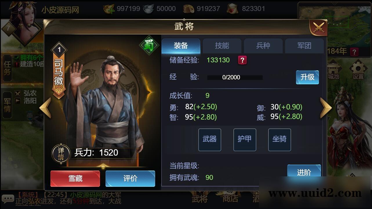 三网H5国战游戏【乱世之君天命神话H5】2022整理Linux手工服务端+GM后台【站长亲测】