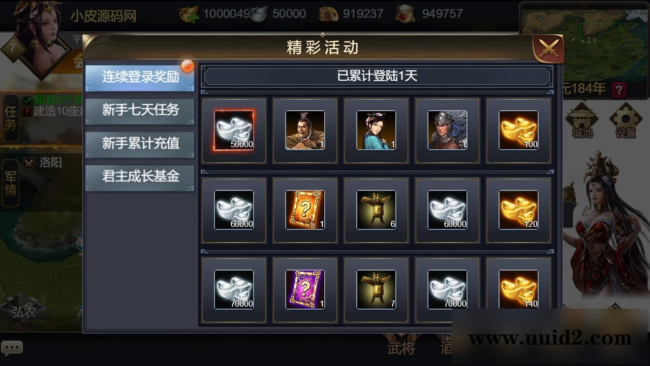 三网H5国战游戏【乱世之君天命神话H5】2022整理Linux手工服务端+GM后台【站长亲测】