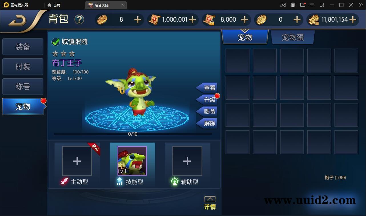 横版闯关手游【阿拉德之怒】3月整理Linux手工服务端+GM后台+安卓苹果双端【站长亲测】