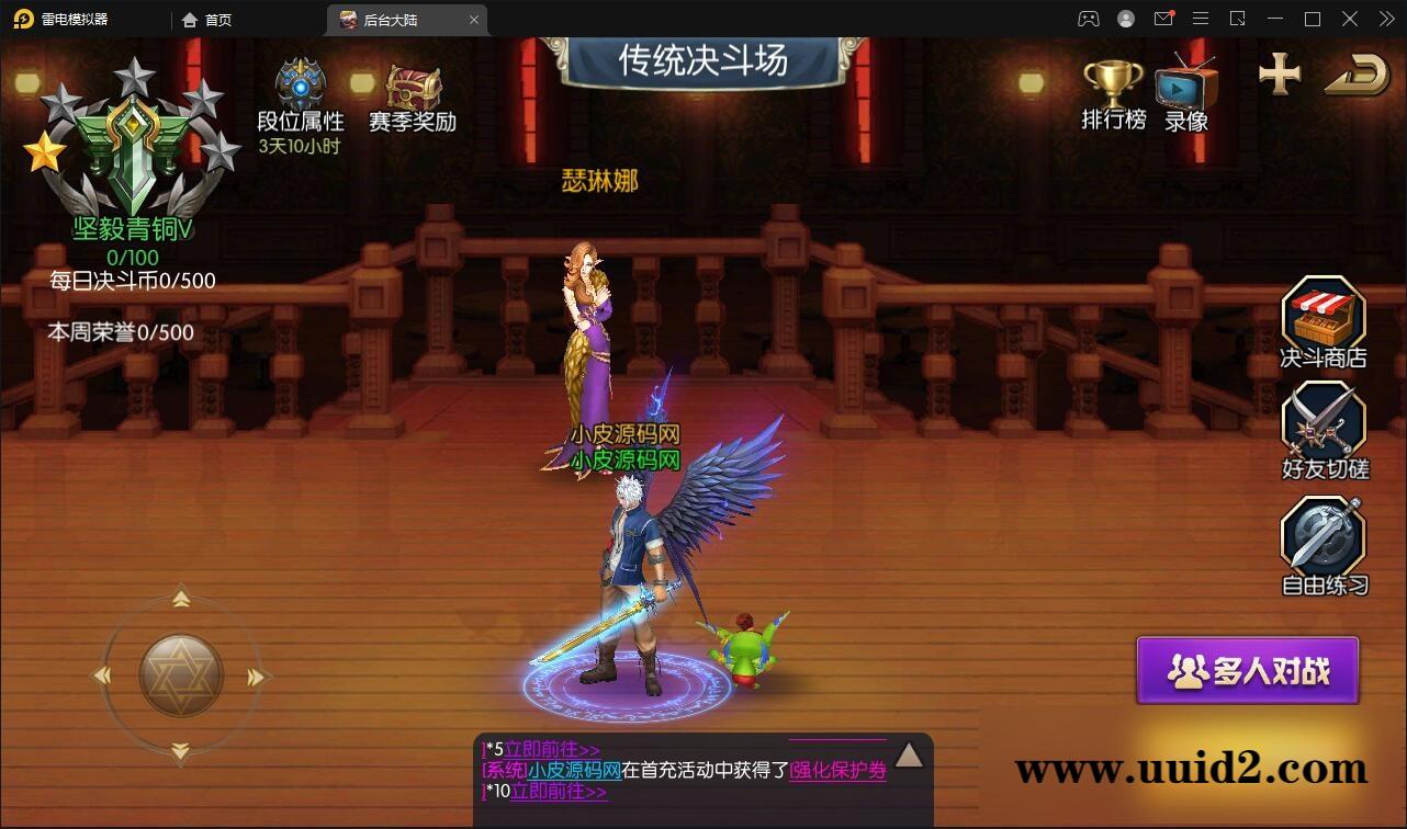 横版闯关手游【阿拉德之怒】3月整理Linux手工服务端+GM后台+安卓苹果双端【站长亲测】