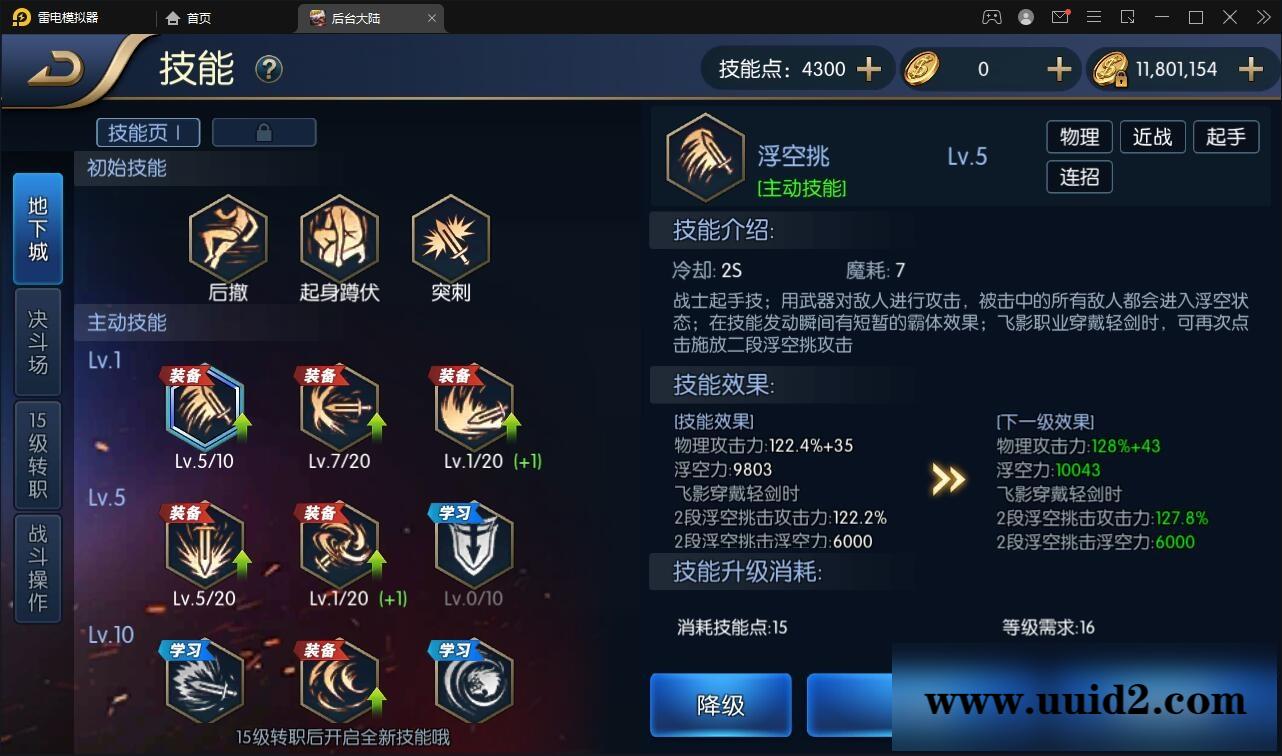 横版闯关手游【阿拉德之怒】3月整理Linux手工服务端+GM后台+安卓苹果双端【站长亲测】