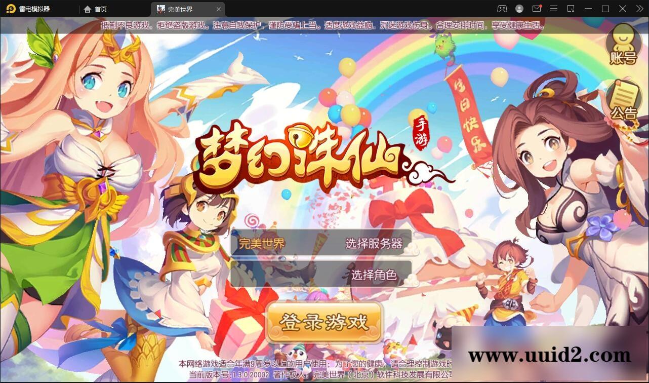 回合手游梦幻诛仙【至尊萌主13职】2022整理Linux手工服务端+GM后台+本地注册验证【站长亲测】