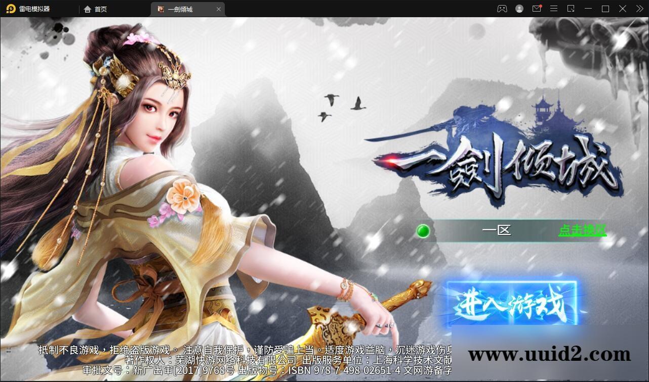 仙侠手游【一剑问情】4月整理Linux手工服务端+GM后台+本地注册验证+双端【站长亲测】