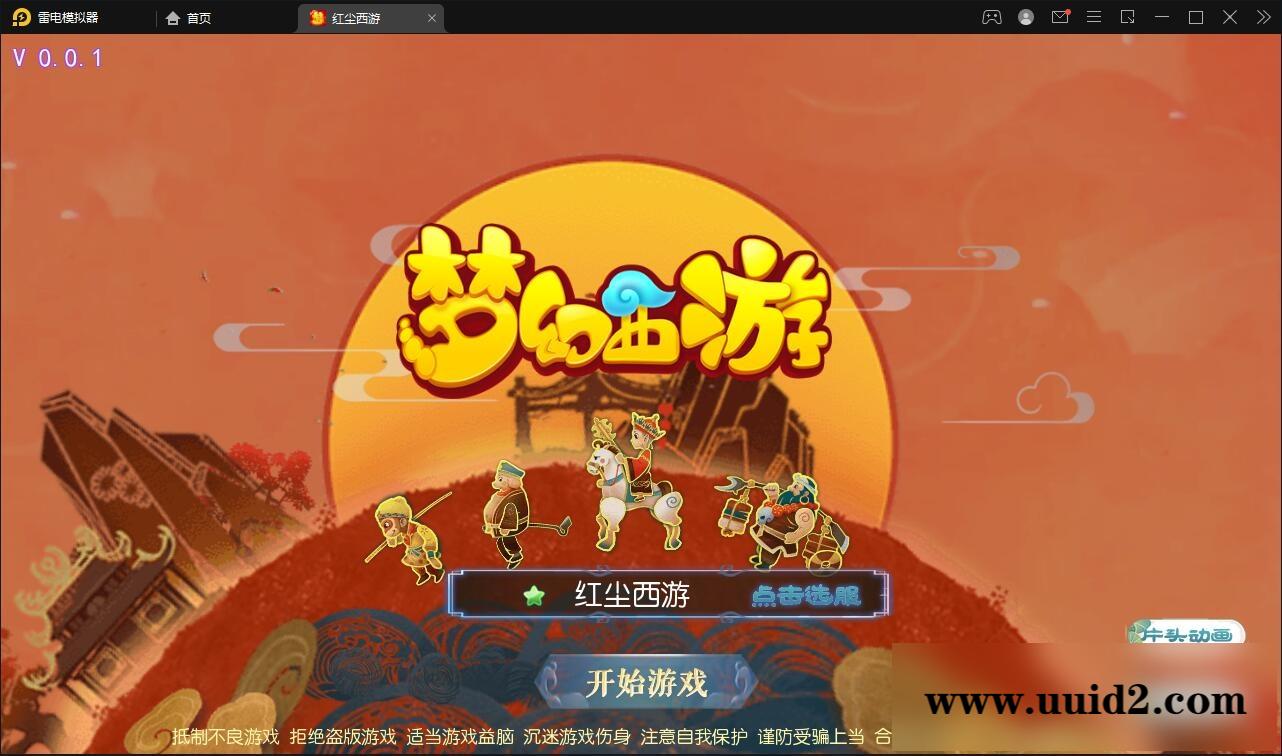 MT3换皮梦幻【红尘西游】2022整理Linux手工服务端+GM后台+安卓苹果双端【站长亲测】