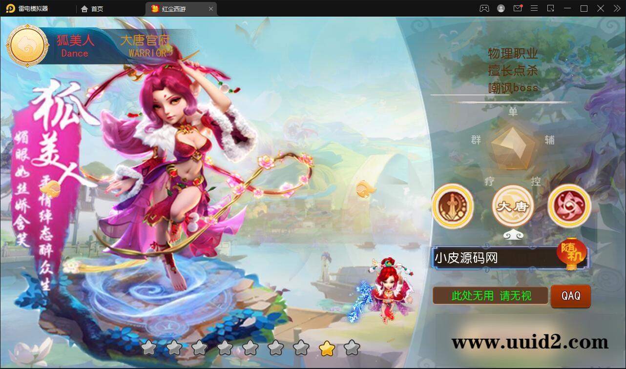 MT3换皮梦幻【红尘西游】2022整理Linux手工服务端+GM后台+安卓苹果双端【站长亲测】