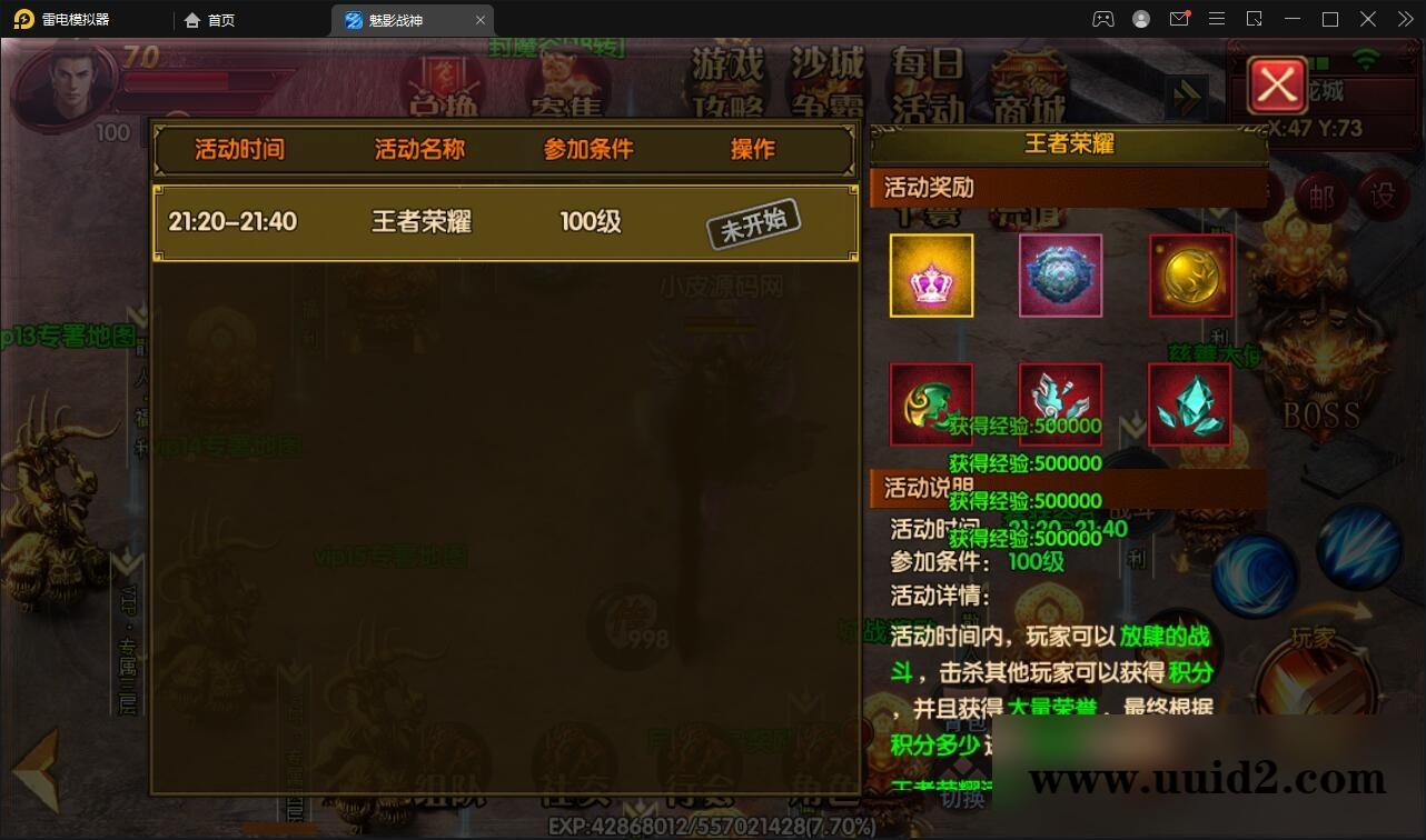 白日门传奇手游【新魅影战神】最新整理Win半手工服务端+GM后台+安卓苹果双端【站长亲测】