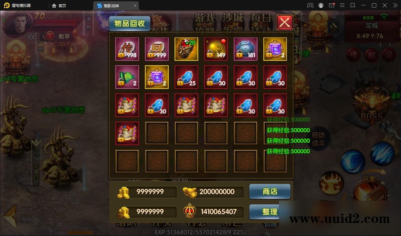 白日门传奇手游【新魅影战神】最新整理Win半手工服务端+GM后台+安卓苹果双端【站长亲测】