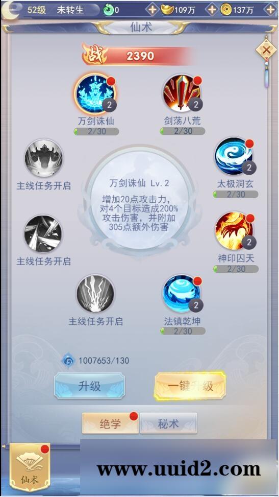 三网H5游戏【九州仙侠传H5】4月整理Linux手工服务端+运营后台【站长亲测】