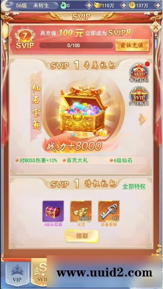 三网H5游戏【九州仙侠传H5】4月整理Linux手工服务端+运营后台【站长亲测】