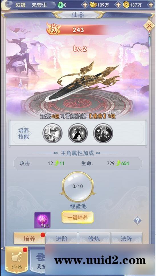 三网H5游戏【九州仙侠传H5】4月整理Linux手工服务端+运营后台【站长亲测】