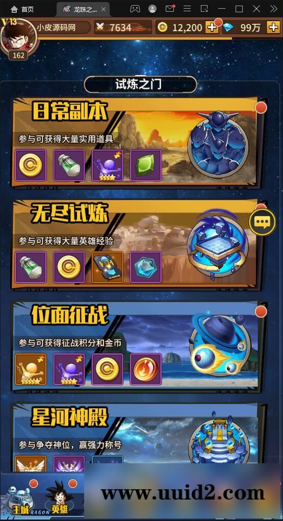 稀有卡牌手游【龙珠觉醒】4月整理Linux手工服务端+CDK后台【站长亲测】