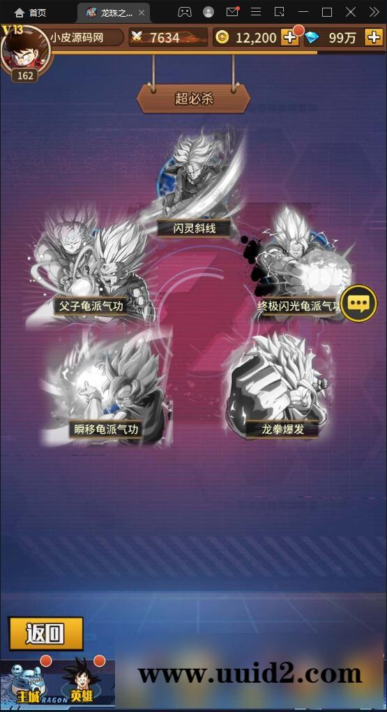 稀有卡牌手游【龙珠觉醒】4月整理Linux手工服务端+CDK后台【站长亲测】