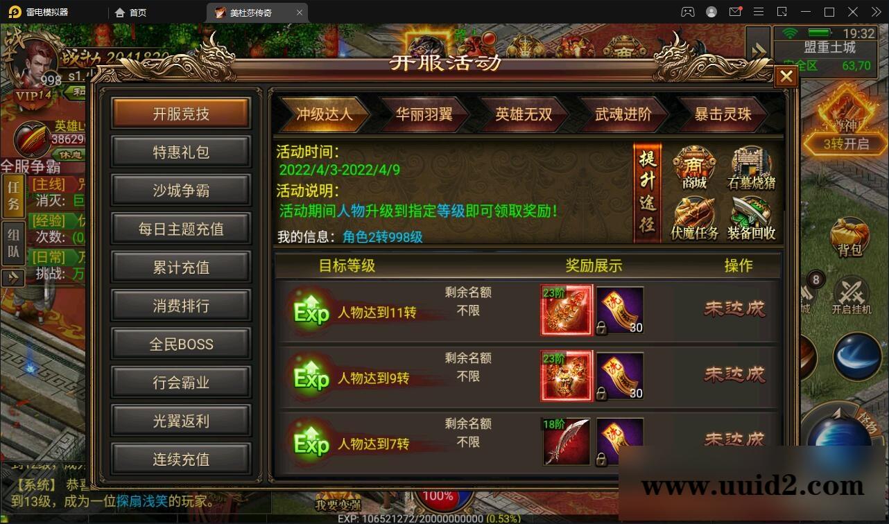 幽冥传奇手游【美杜莎传奇】最新整理Win手工服务端+GM后台+安卓苹果双端+PC微端【站长亲测】