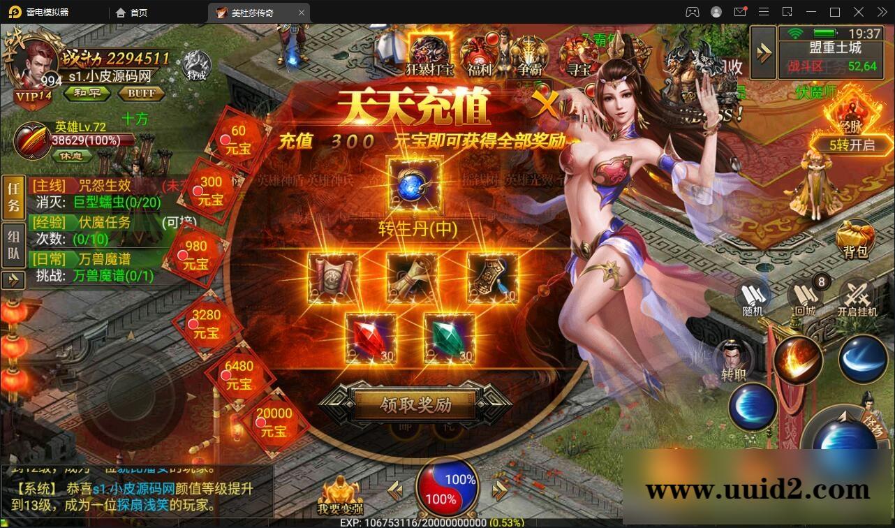 幽冥传奇手游【美杜莎传奇】最新整理Win手工服务端+GM后台+安卓苹果双端+PC微端【站长亲测】