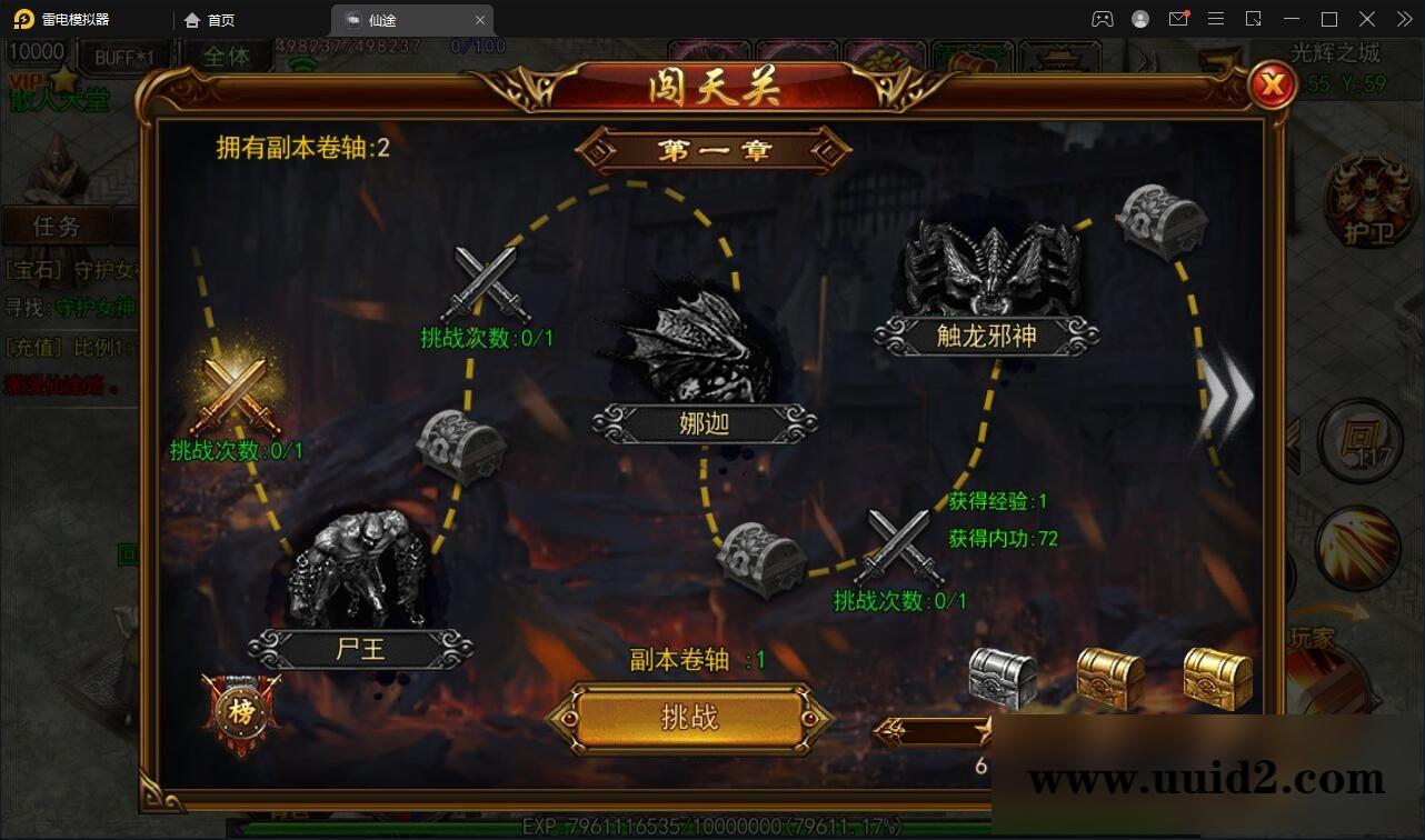 白日门传奇手游【仙途之新世界】最新整理Win手工服务端+GM后台+安卓苹果双端【站长亲测】