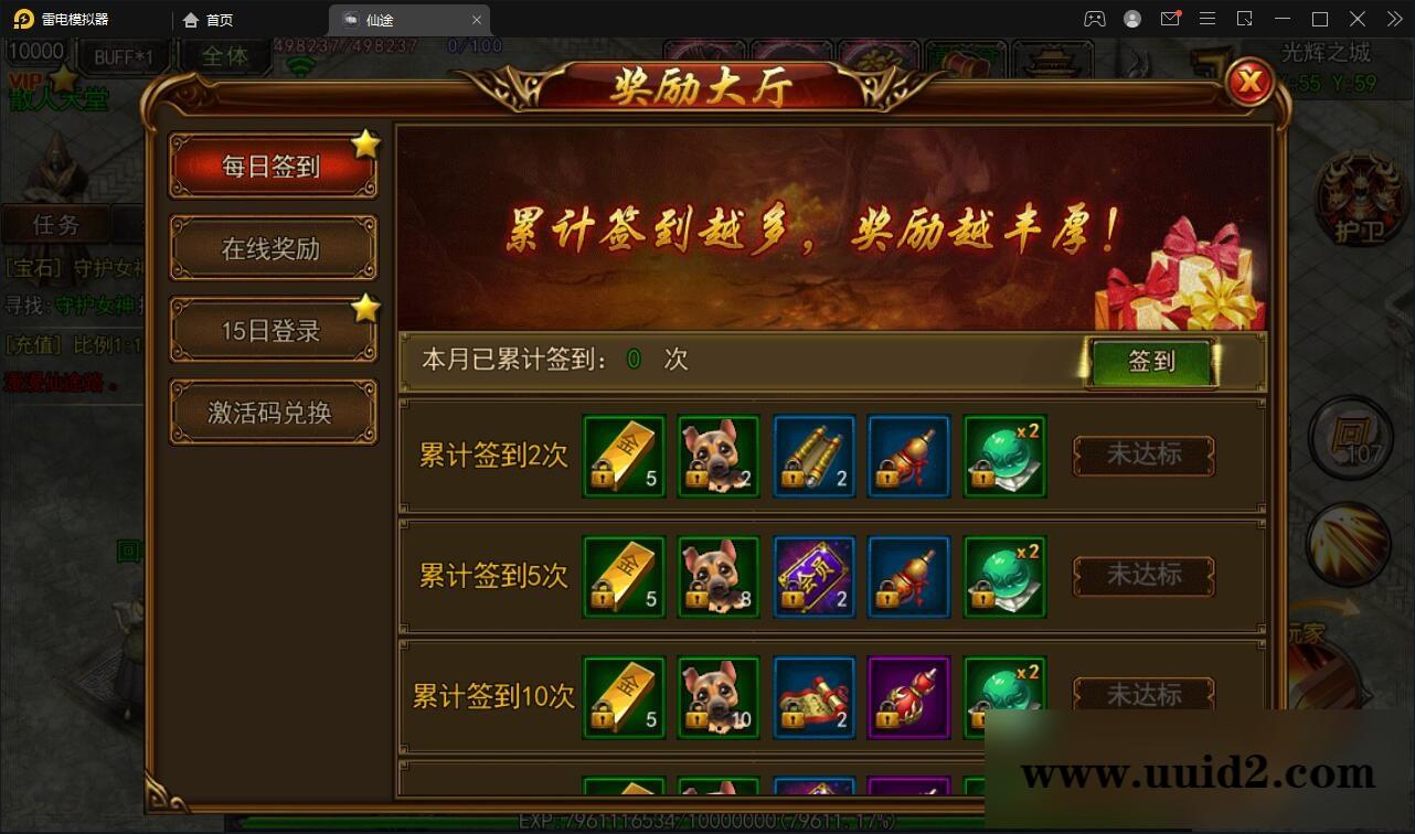 白日门传奇手游【仙途之新世界】最新整理Win手工服务端+GM后台+安卓苹果双端【站长亲测】