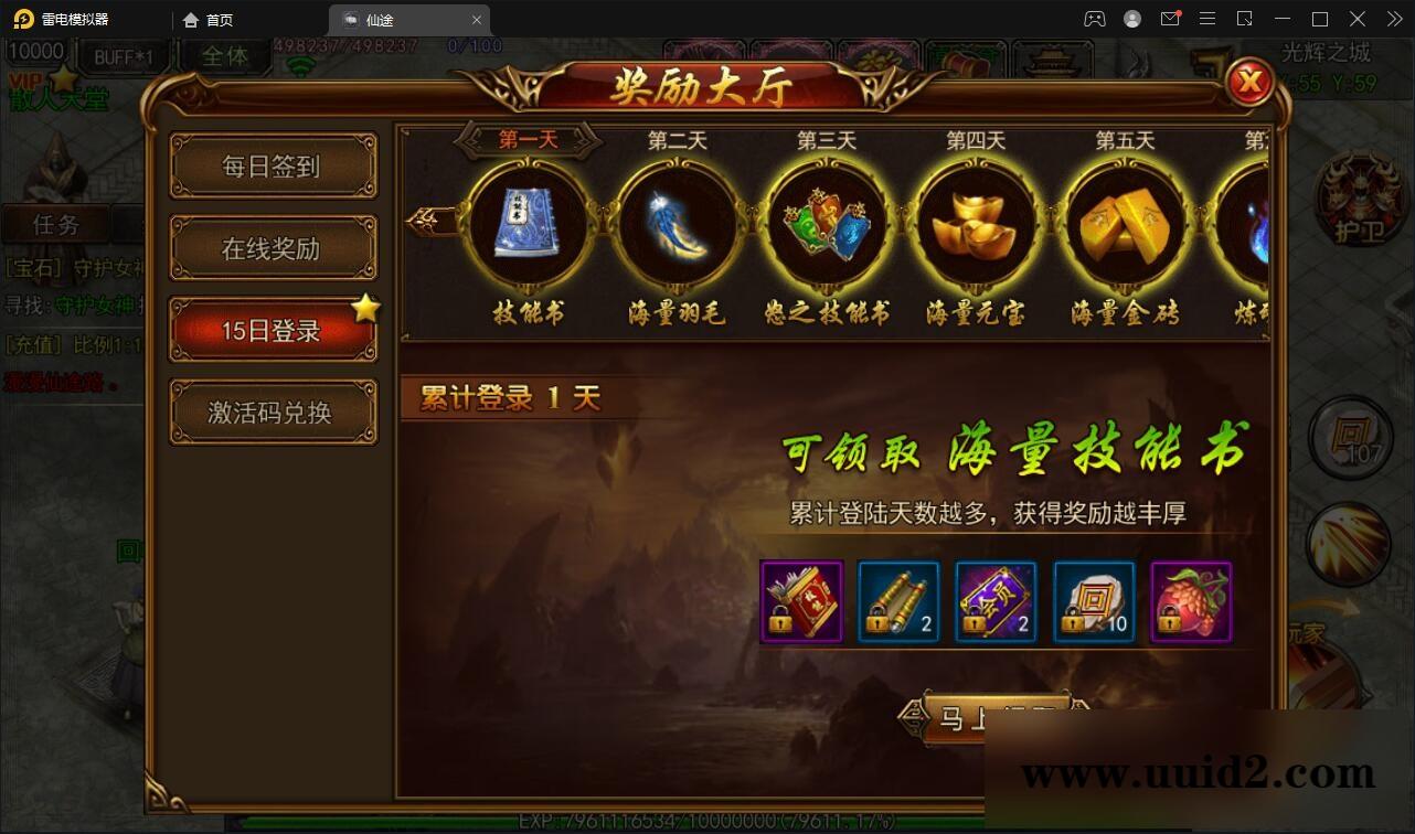 白日门传奇手游【仙途之新世界】最新整理Win手工服务端+GM后台+安卓苹果双端【站长亲测】